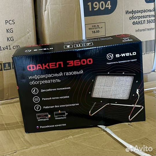 Обогреватель инфракрасный газовый не китай
