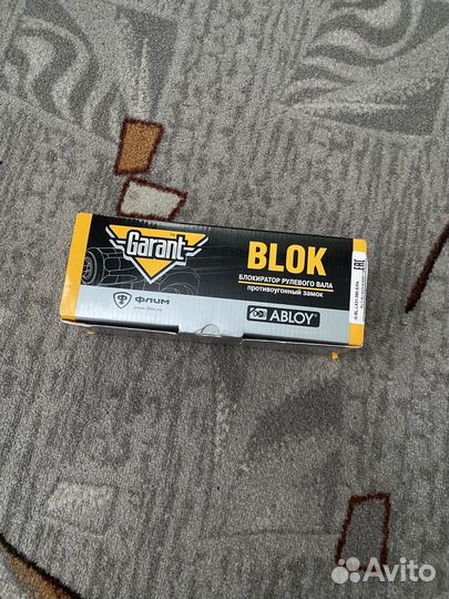 Блокиратор Рулевого Вала Гарант