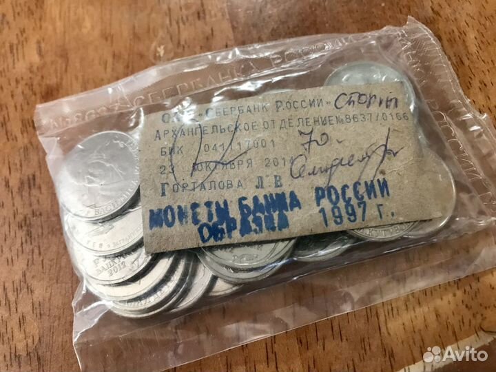 27 монет 2 и 5 руб 2012 г 200 летие победы России