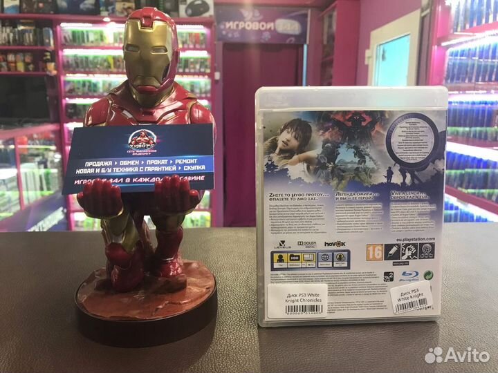 White Knight Chronicles PS3