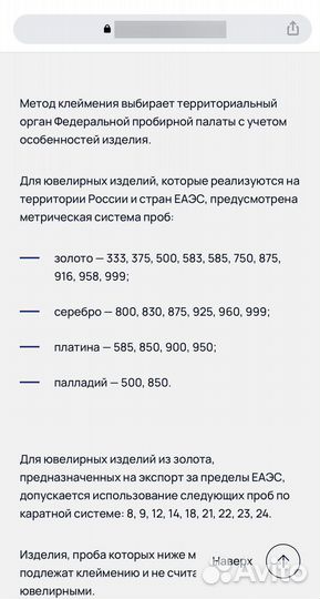 Кольцо из платины с изумрудами