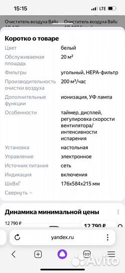 Очиститель воздуха Ballu AP-110 белый