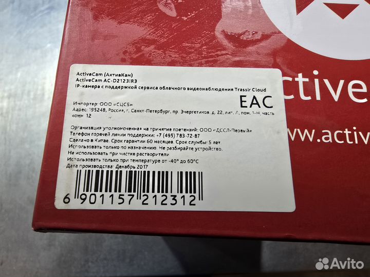 Видеокамера уличная