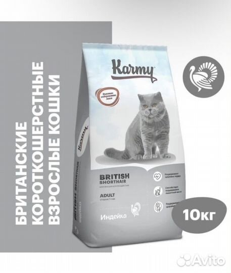 Корм для животных Карми