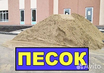 Песок. Асфальтная крошка