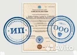 Регистрация ооо, ип. Предоставление юрАдреса