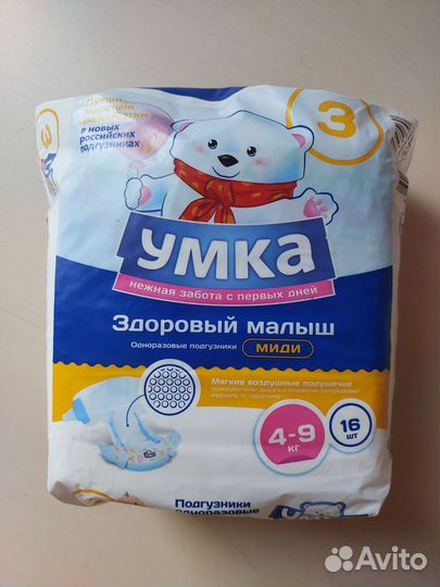 Подгузники