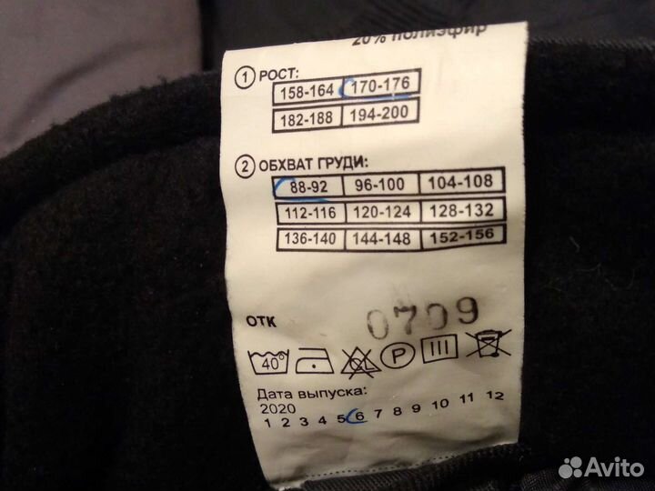 Зимняя спецодежда б/у