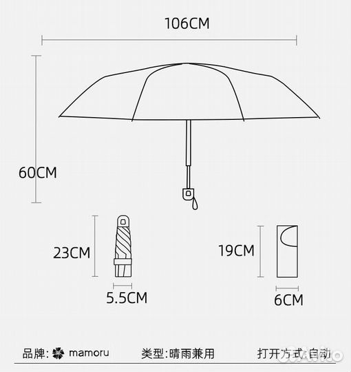 Мини зонт mamoru Япония оригинал