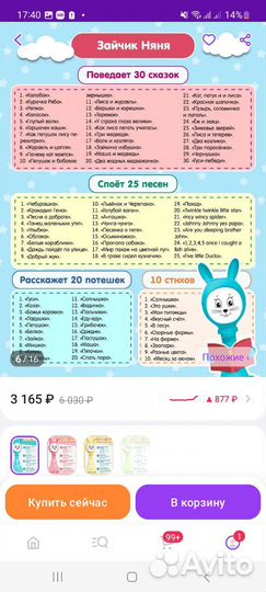 Игровой заяц