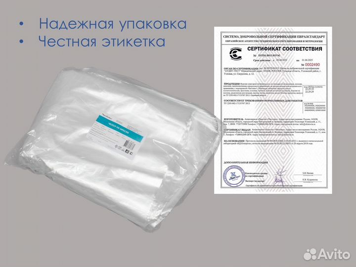 00-262 одноразовые чехлы на кресло 60х70 100шт п/э