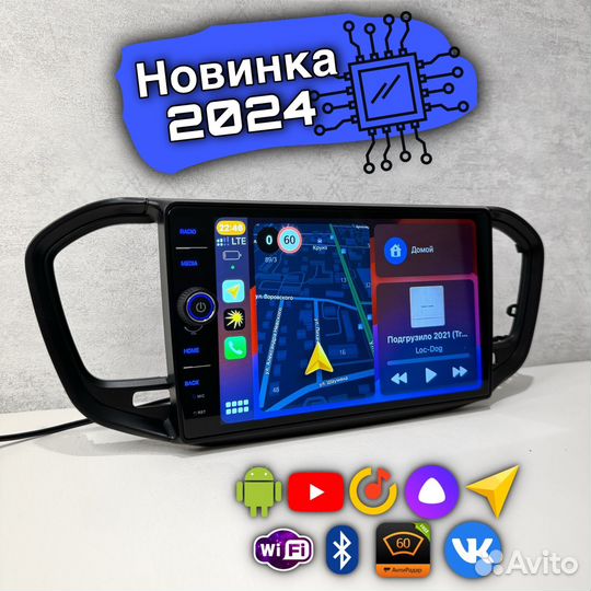 Магнитола Android на LADA Vesta (CarNavi)