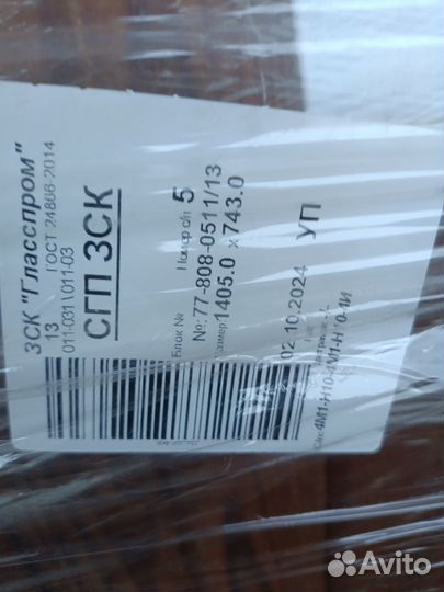 Cтеклопакет двухкамерный (1405x743)