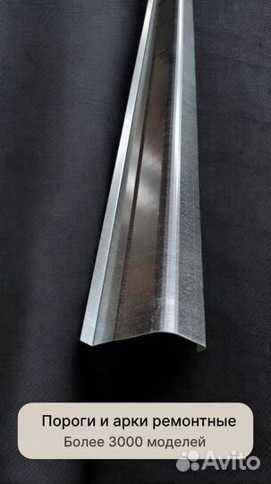 Mitsubishi Space Star пороги и арки на авто