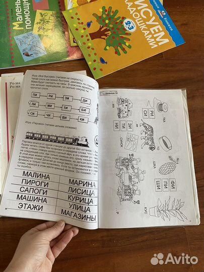 Букварь Жуковой Энциклопедия игра чтение