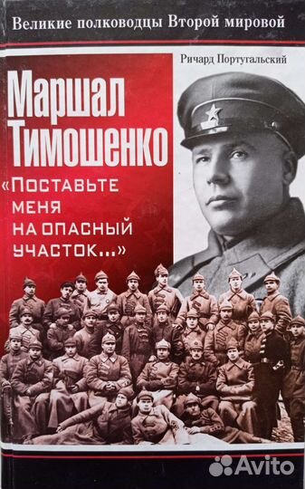 Военные приключения