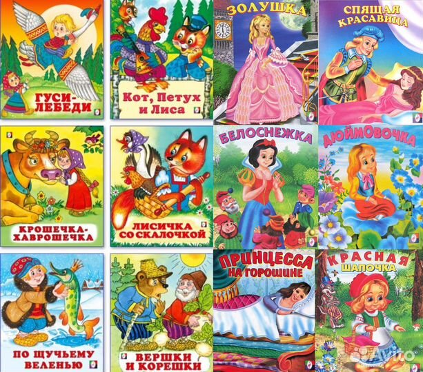 Сказки для малышей