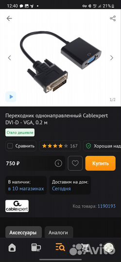 Переходник с DVI - D на hdmi
