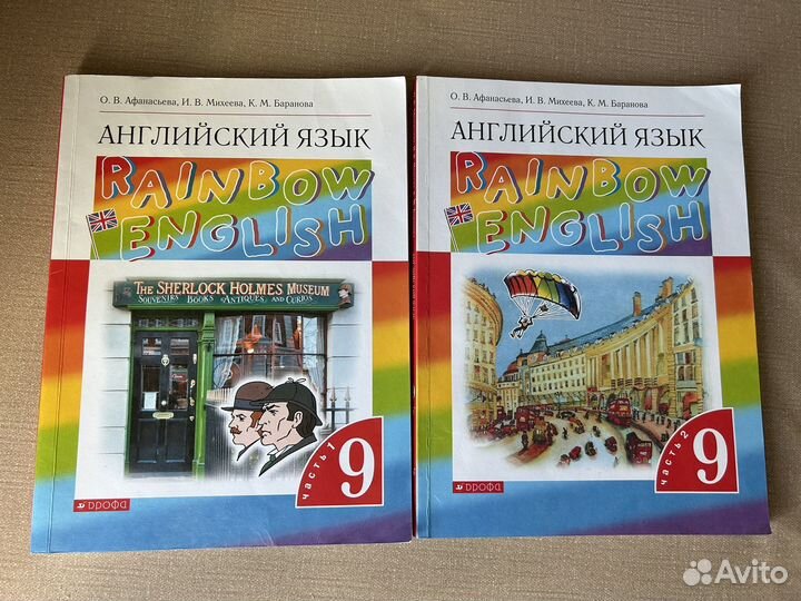 Английский язык 9 класс Афанасьева