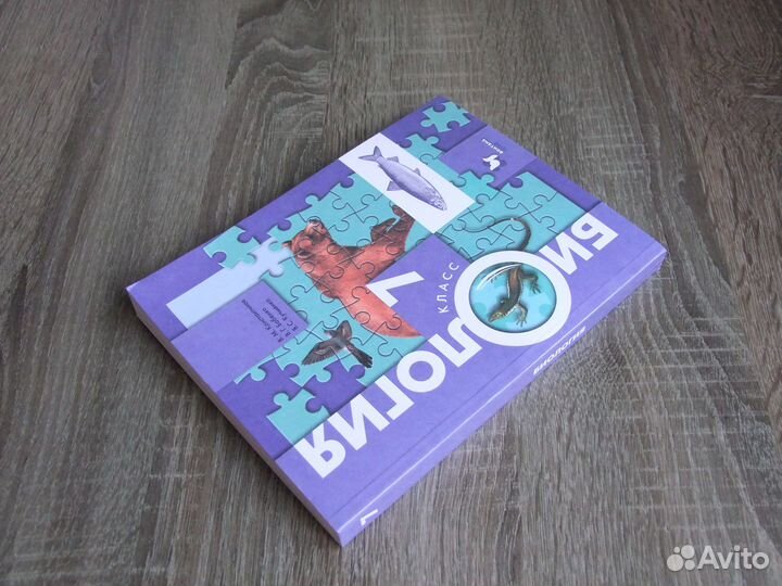 Константинов Биология 7 класс Учебник 2022 г