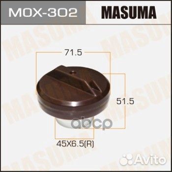 Крышка бензобака masuma для mitsubishi MOX-302