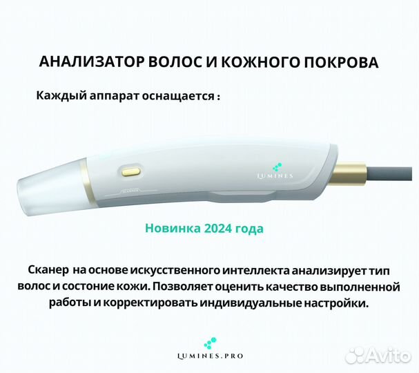 Диодный лазер люминес Макс Плюс 2000в