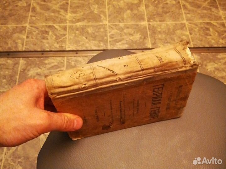 Старая книга