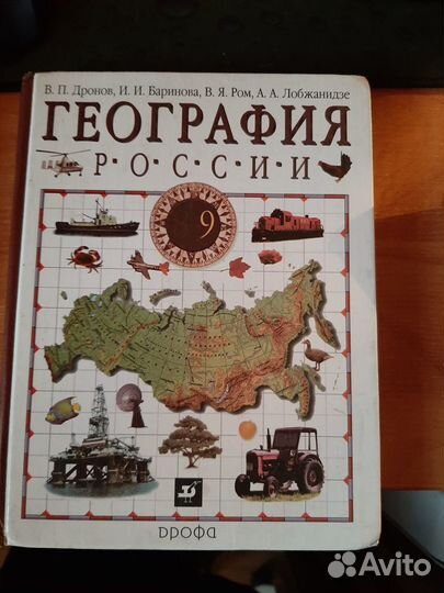 Учебники за 5-9 класс