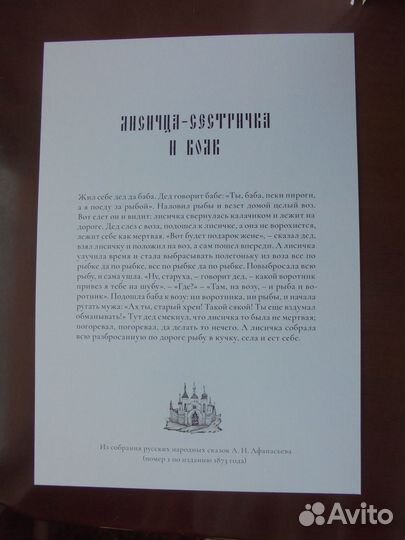 Наб откр 21х14,8 Русские нар сказки А.Афанасьева