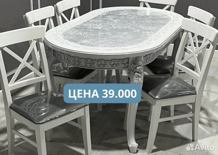 Стол и стулья с доставкой 96
