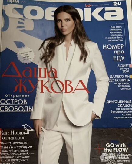 Большая коллекция глянцевых журналов