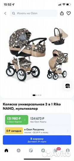 Коляска 3 в 1 riko nano
