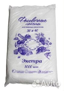 Фасовочные пакеты разной плотности от 7мкм до 60мк