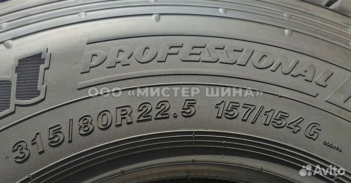 315 80 22.5 Cordiant DO-1. Ведущая