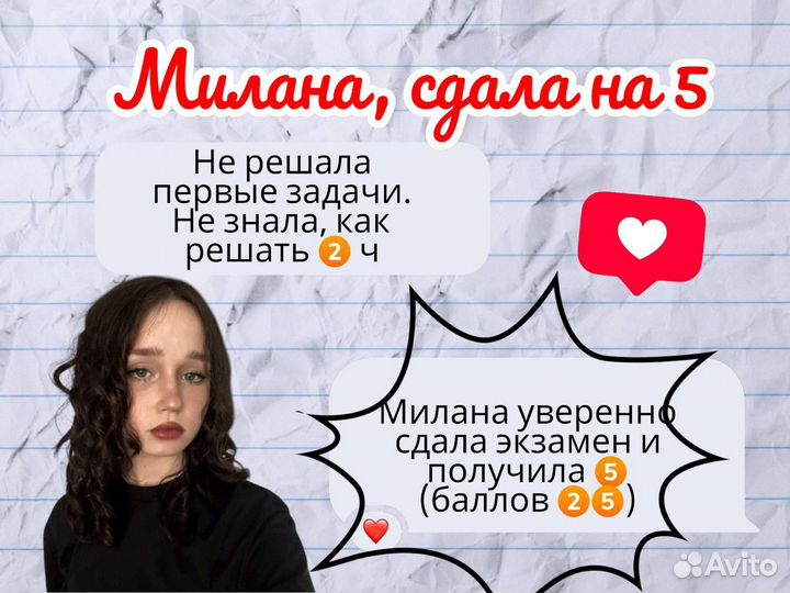 Репетитор по математике ОГЭ 9 класс