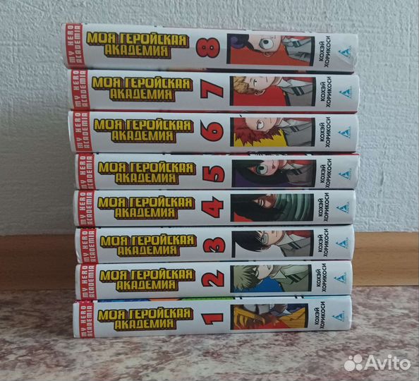 Моя геройская академия