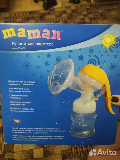 Молокоотсос ручной