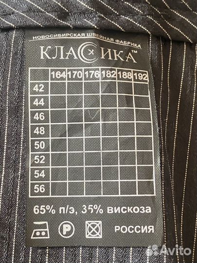Брюки мужские черные