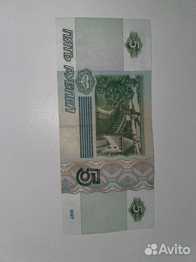 Банкнота 5 рублей
