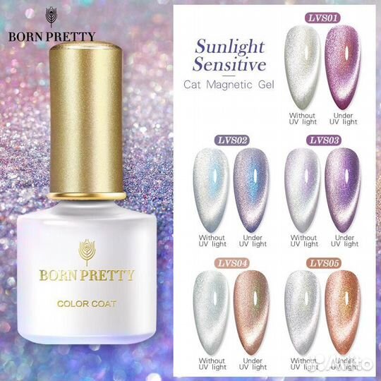 Жемчужный Гель- лак. Кошачий глаз