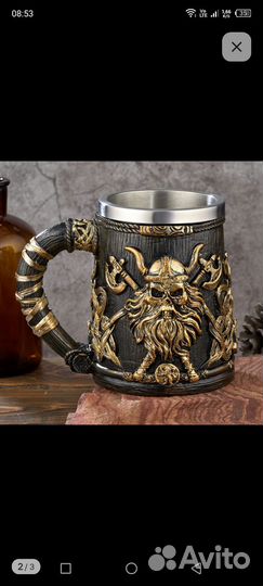 Кружка пивная