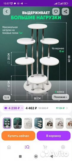 Подставка для цветов напольная