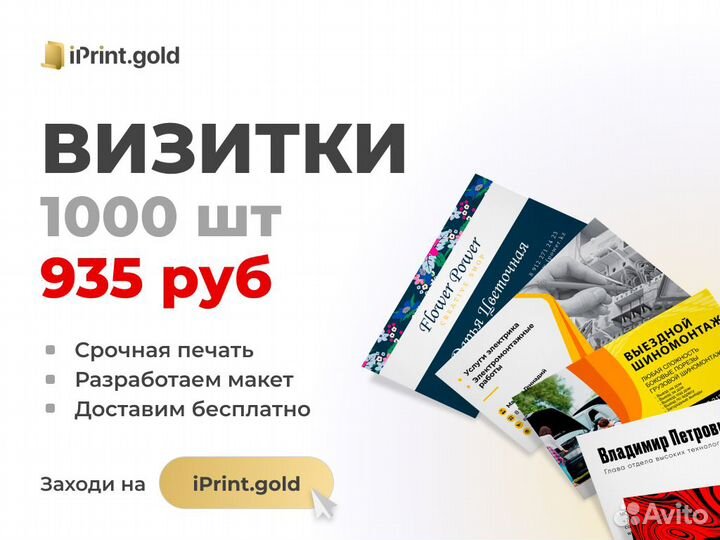 Визитки, листовки, дизайн, бесплатная доставка