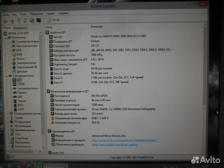 Процессор аmd ам3+ FX-6300 (6 ядер) 95w