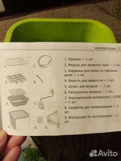 Проращиватель аэросад