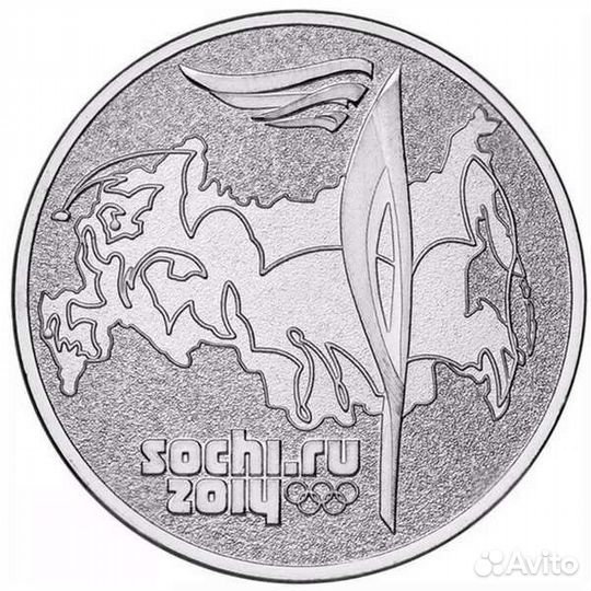 Монета 2014 года Сочи 2014 Факел