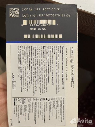 Линзы CooperVision, радиус 8,6