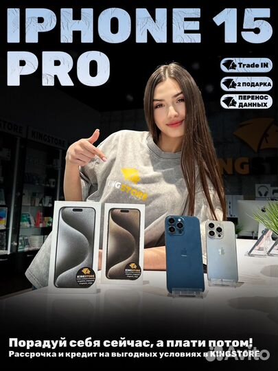 iPhone 15 Pro, 128 ГБ