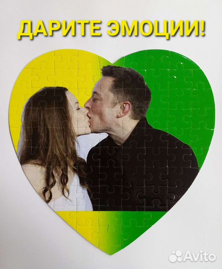 Пазл Подарок