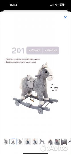 Детская качалка лошадь